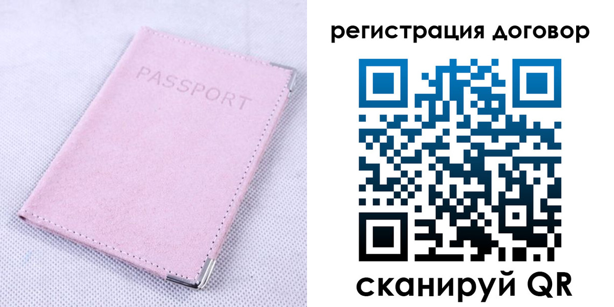 временная регистрация гарантия в Каргополе