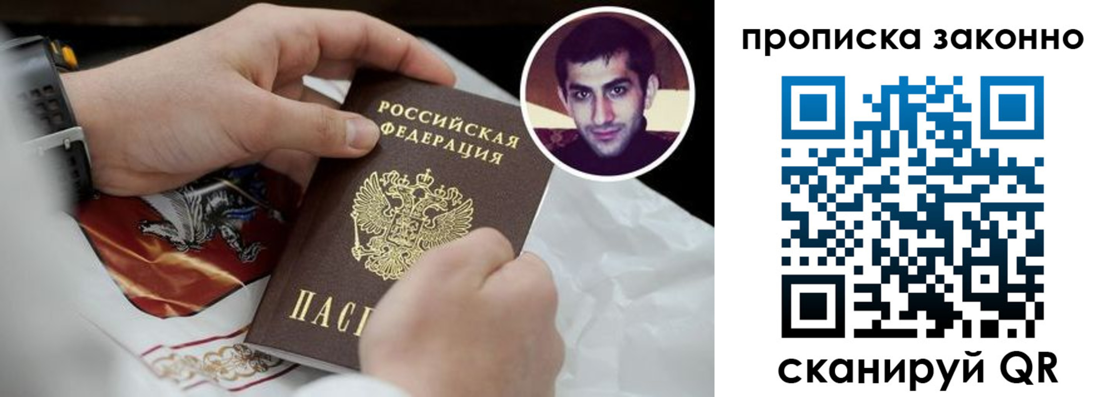 прописка 2025 в Каргополе