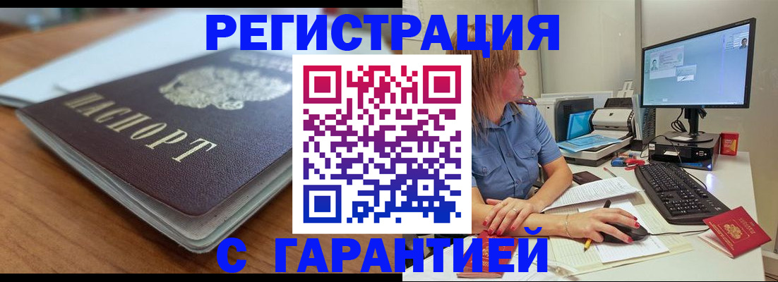 временная регистрация купить в Каргополе