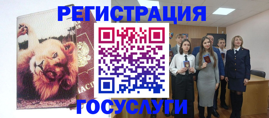 прописка для работы в Каргополе