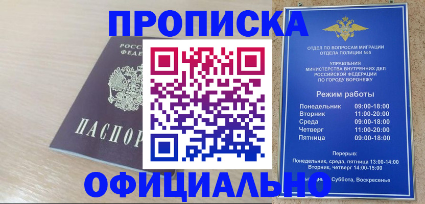 прописка в квартире в Каргополе