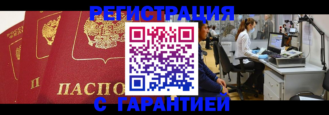 временная регистрация адрес в Каргополе